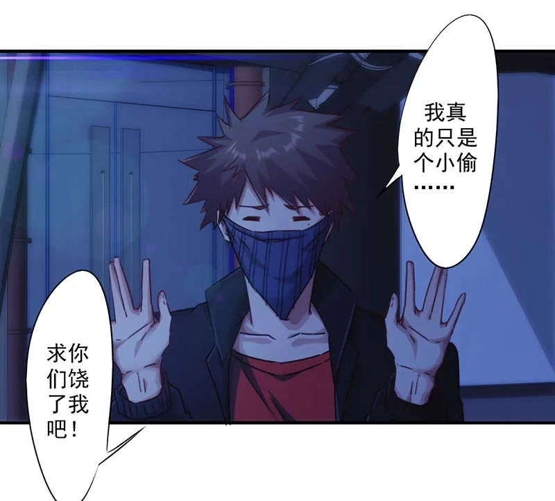 最强农民工漫画漫画,第163话17图