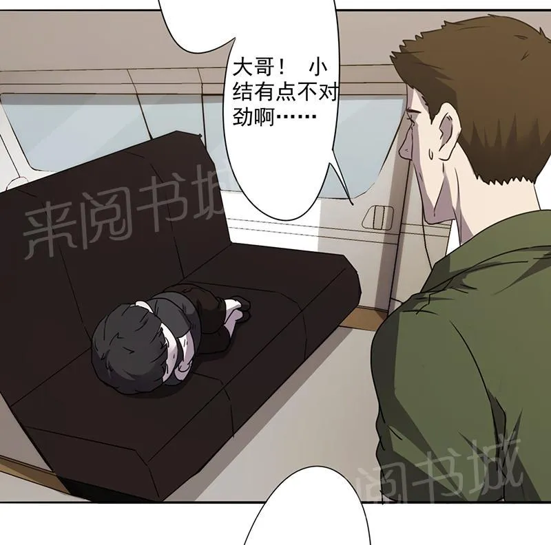 最强农民工漫画漫画,第82话10图