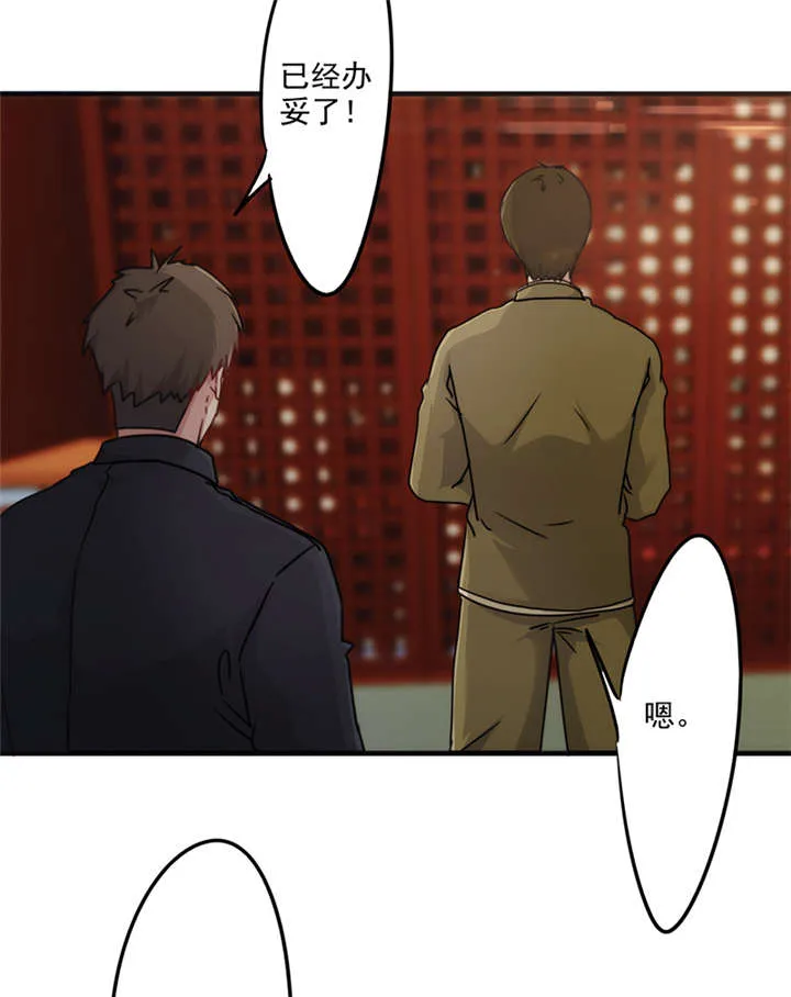 最强农民工小说笔趣阁漫画,第140话5图