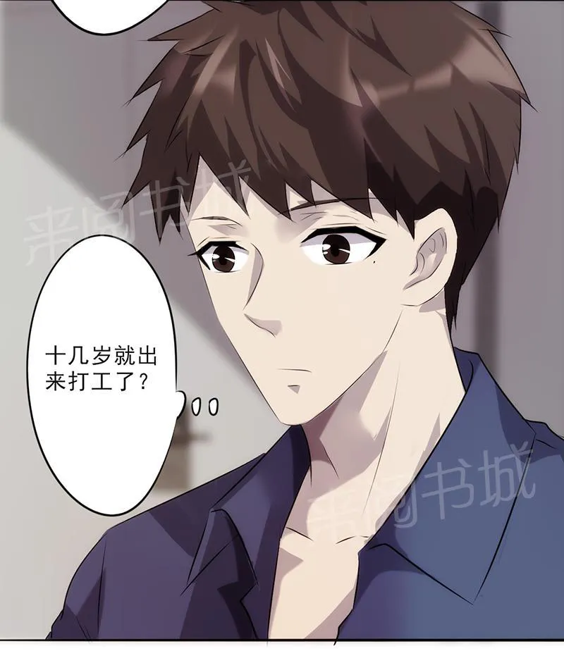 最强农民工漫画免费全集漫画,第21话23图