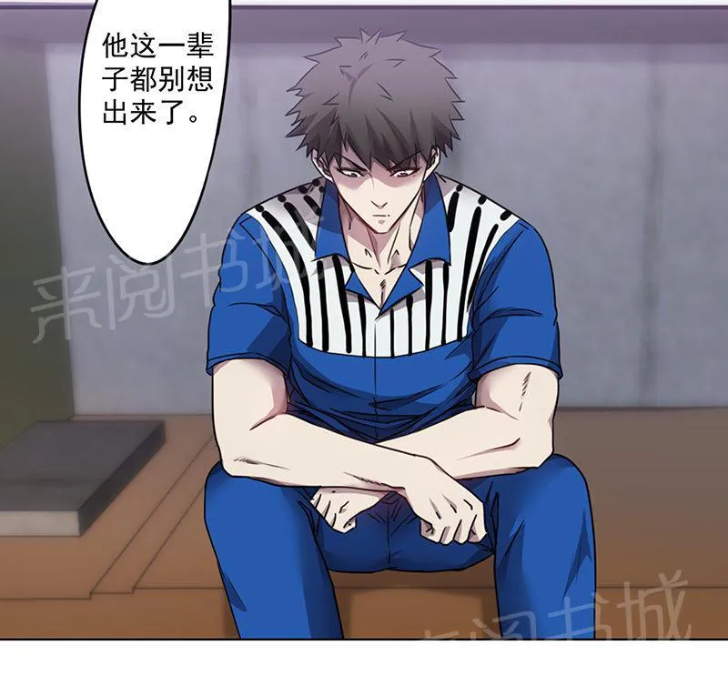最强农民工漫画漫画,第99话3图