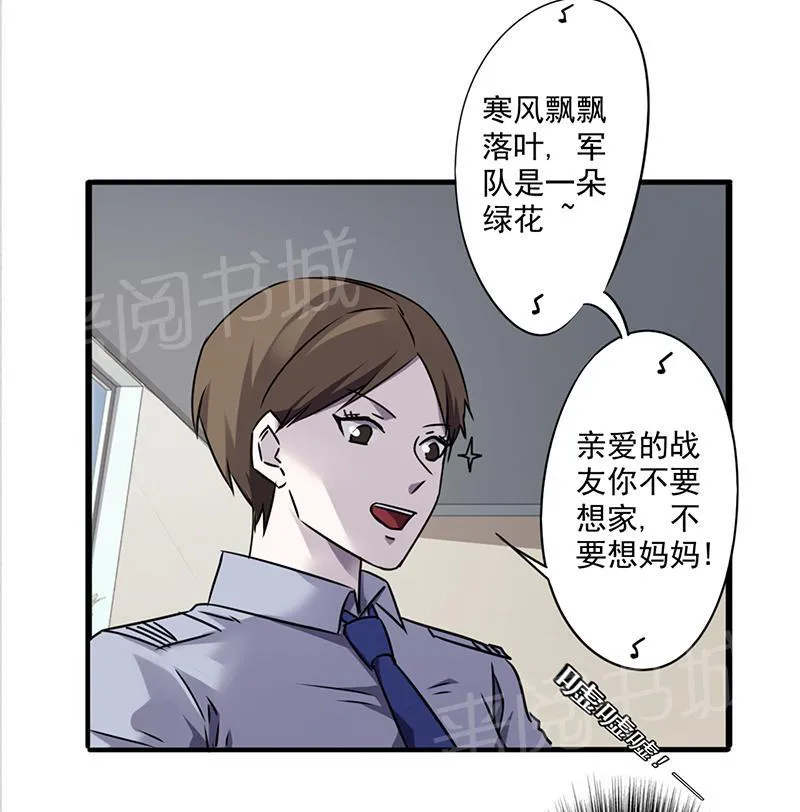 最强农民工漫画免费阅读漫画,第47话9图