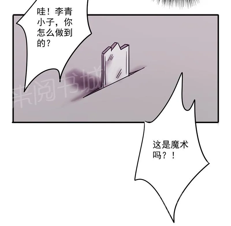 最强农民工漫画漫画,第98话4图