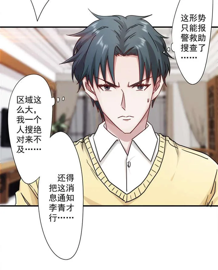 最强农民工漫画漫画,第142话28图