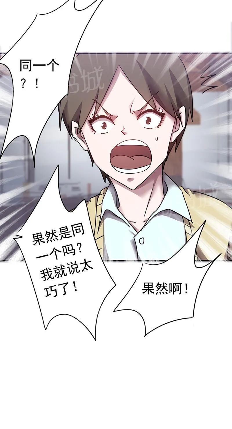最强农民工漫画漫画,第98话10图