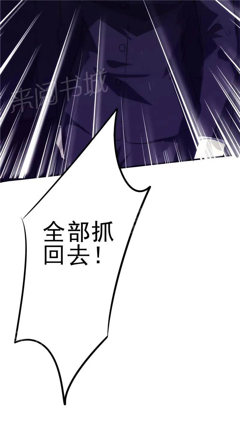 最强农民工漫画漫画,第15话20图