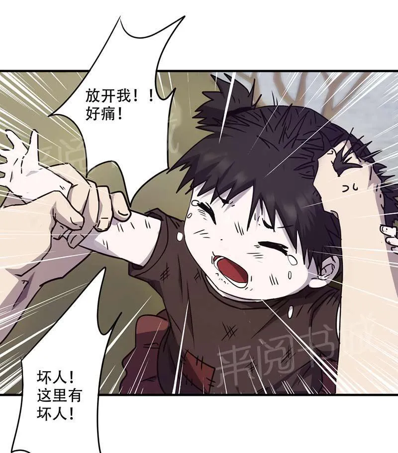 最强农民工漫画免费阅读漫画,第81话7图