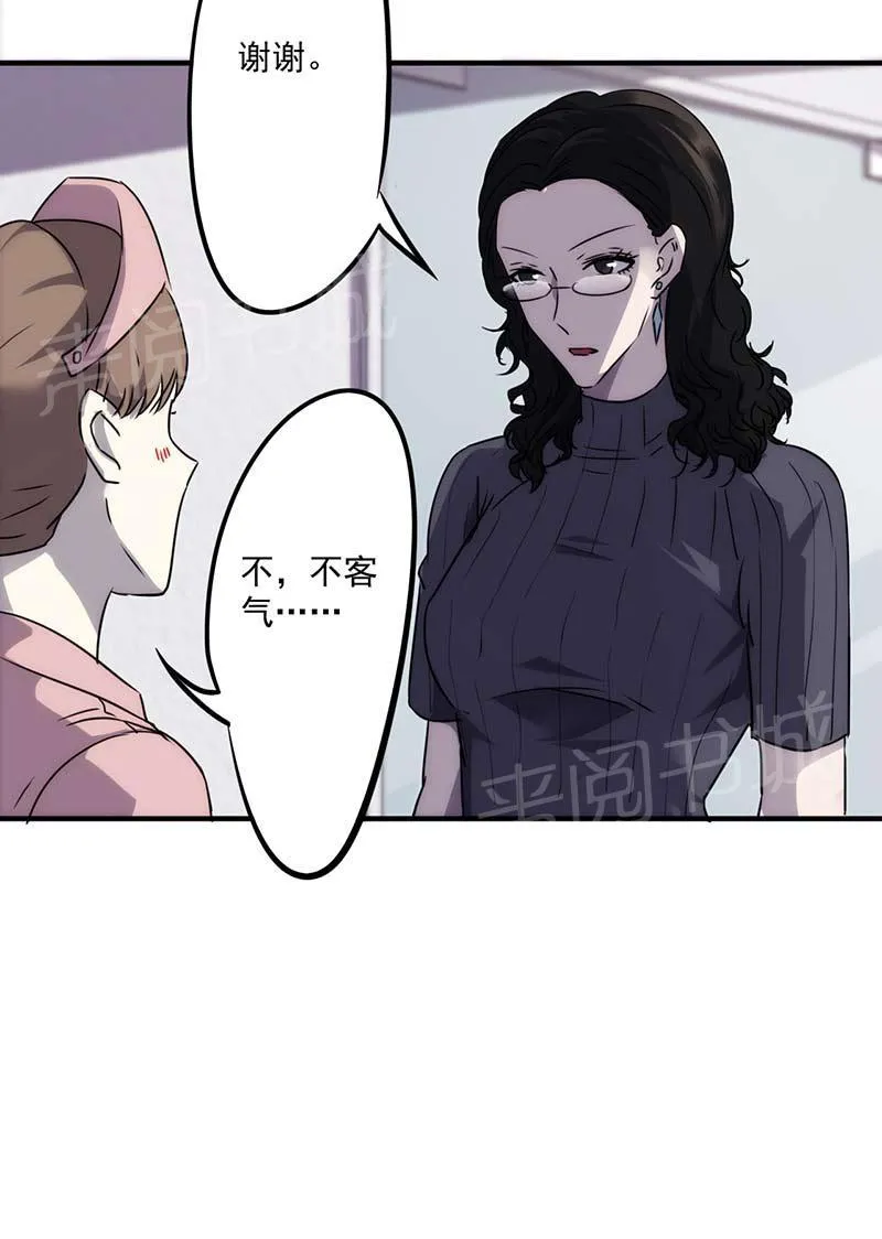 最强农民工漫画漫画,第50话3图