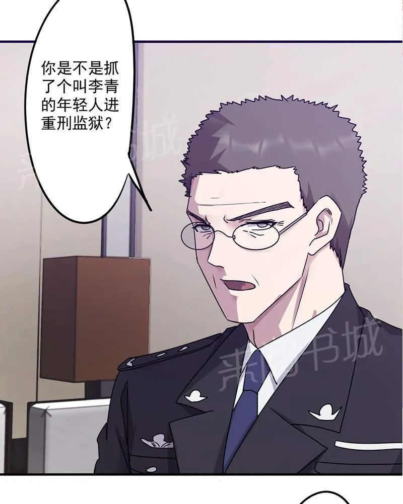 最强农民工漫画免费阅读漫画,第115话35图