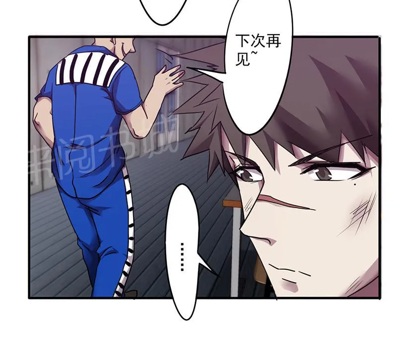 最强农民工漫画免费阅读漫画,第97话10图