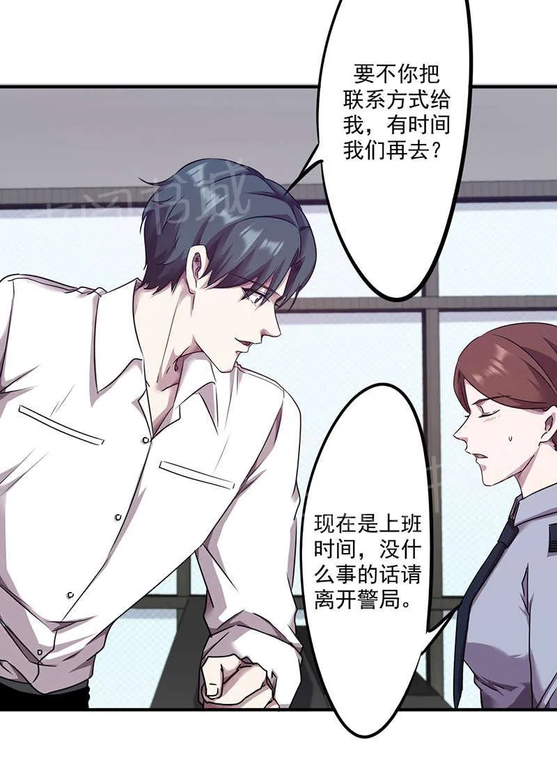 最强农民工漫画,第105话7图