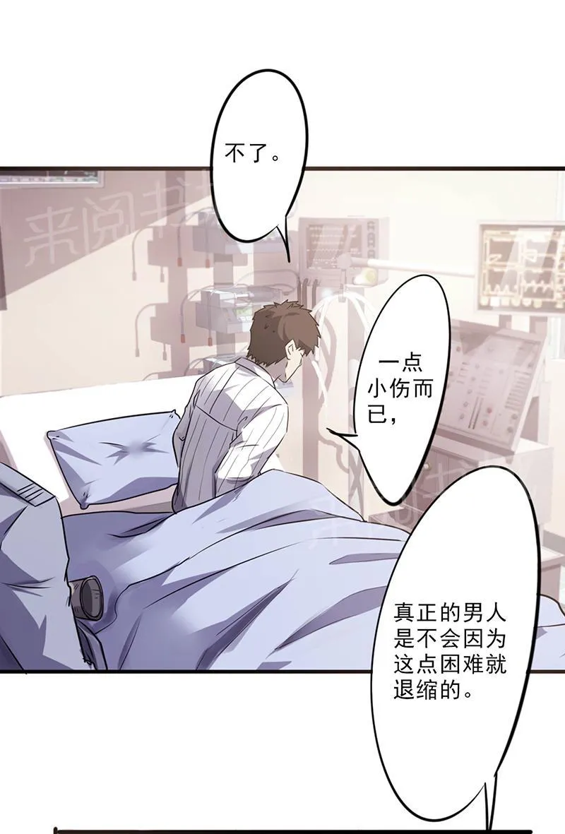 最强农民工漫画漫画,第45话11图