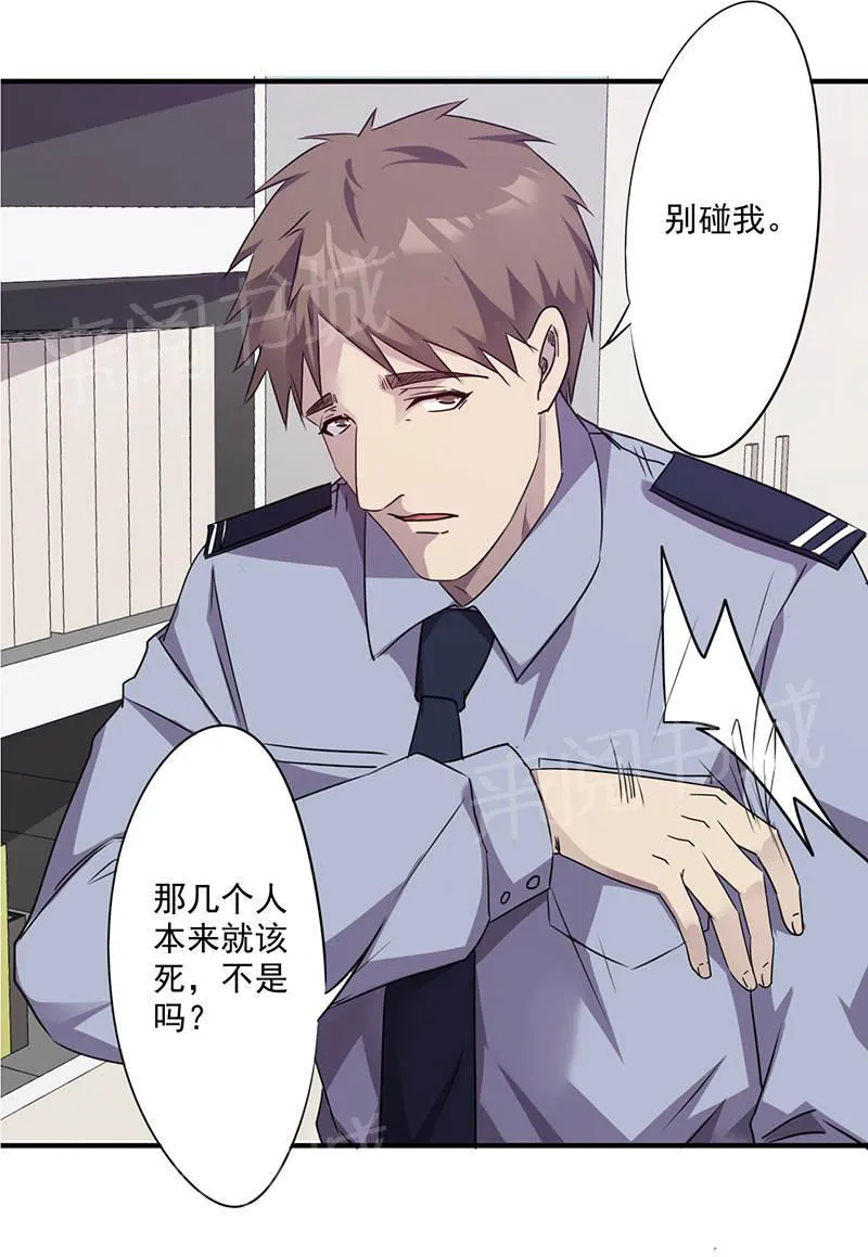 最强农民工漫画漫画,第112话14图