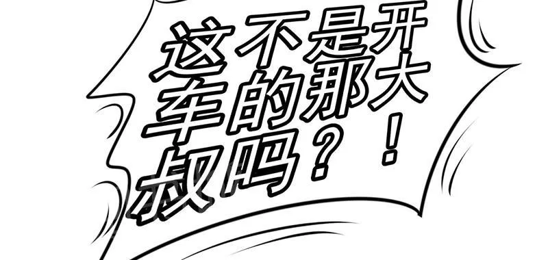 最强农民工漫画漫画,第34话63图
