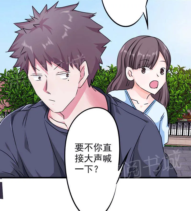 最强农民工漫画漫画,第121话3图