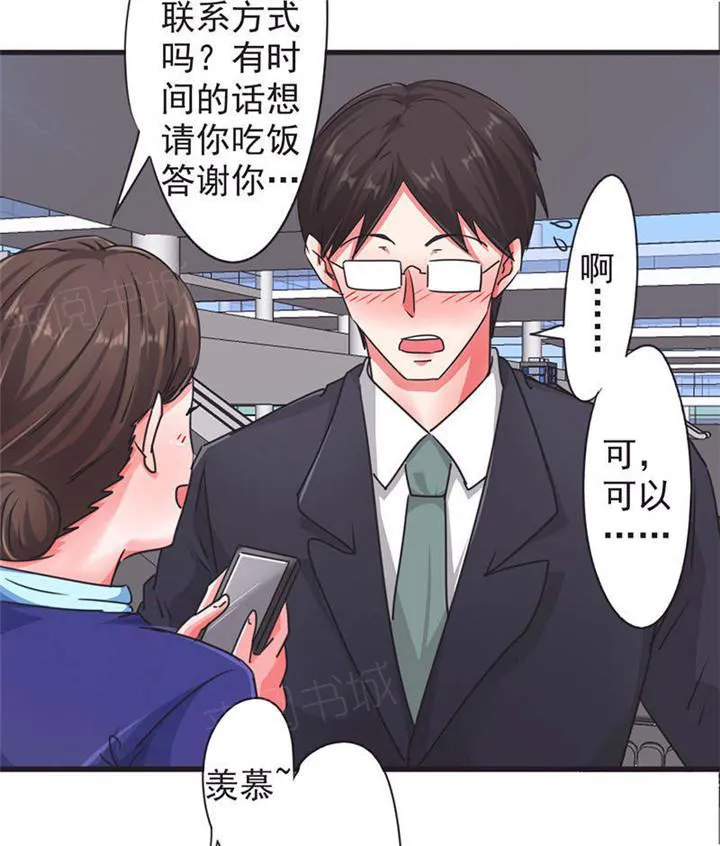 最强农民工漫画下拉漫画,第123话5图