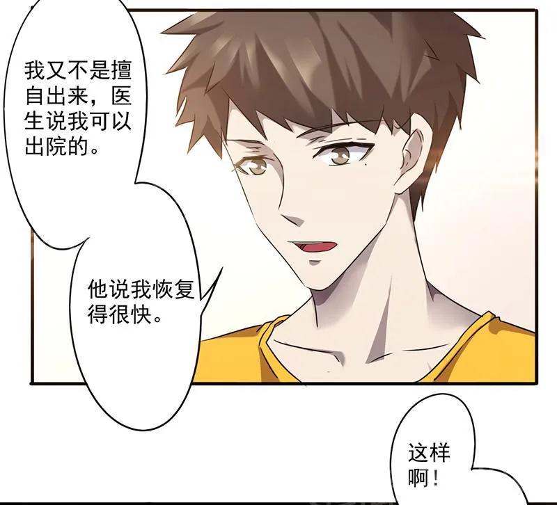 最强农民工漫画漫画,第55话10图