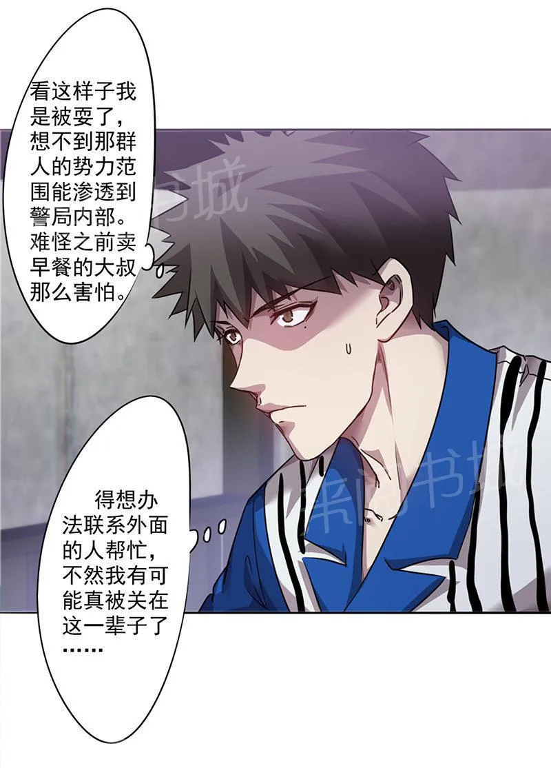 最强农民工漫画漫画,第99话6图