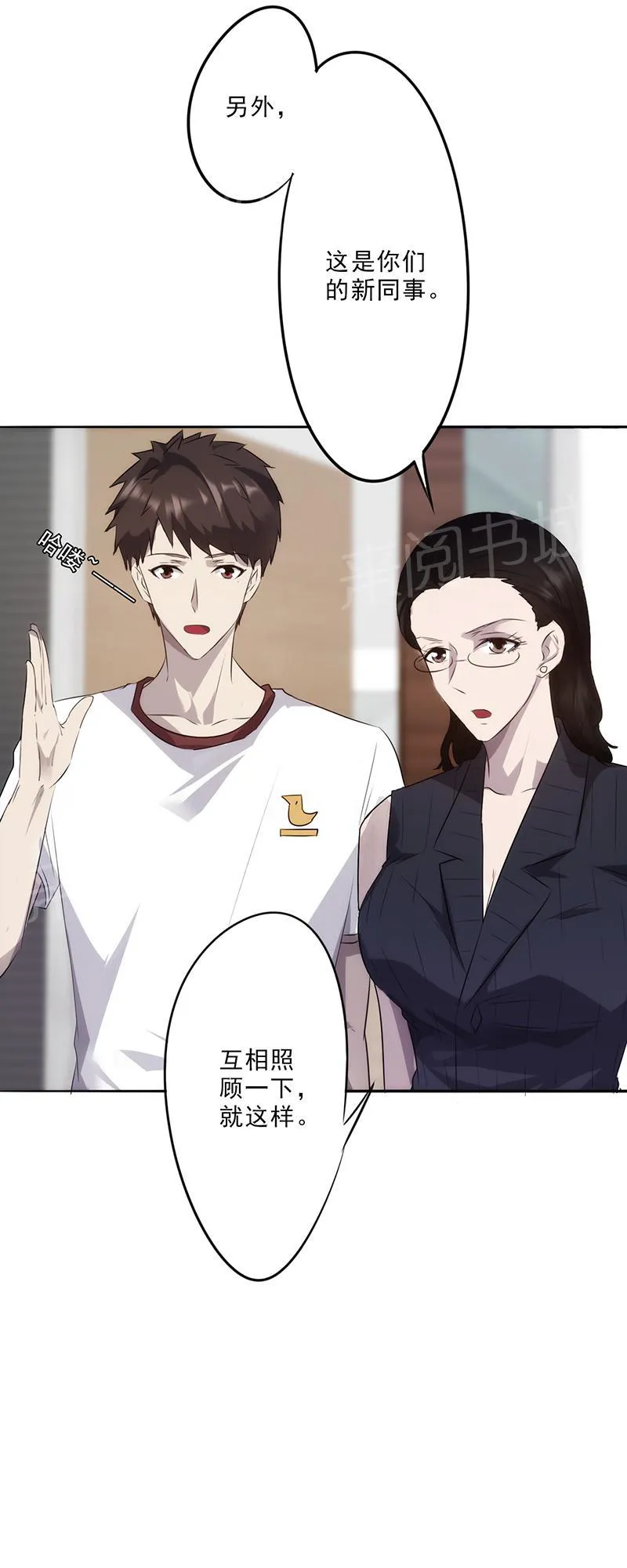 最强农民工漫画免费下载漫画,第20话9图