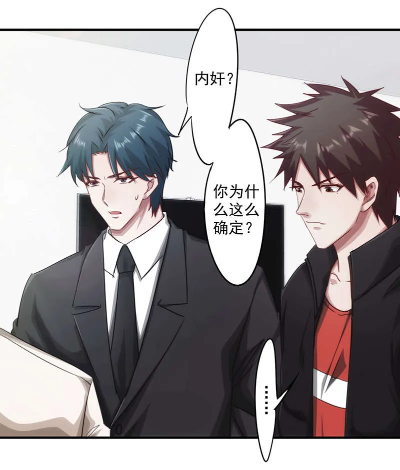最强农民工漫画下拉漫画,第160话4图