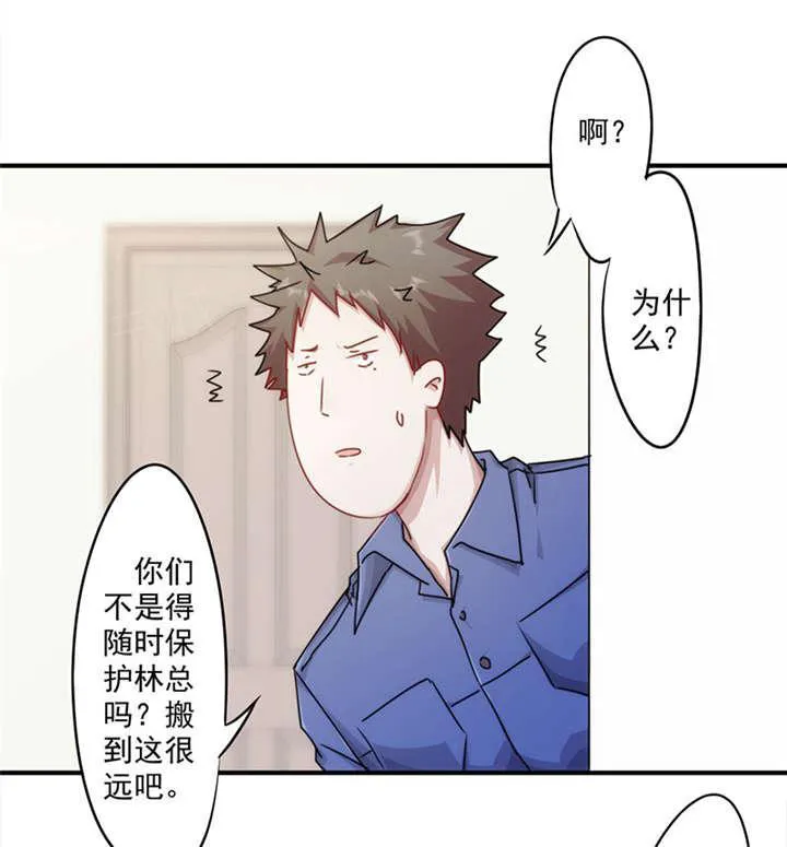 最强农民工漫画漫画,第149话10图