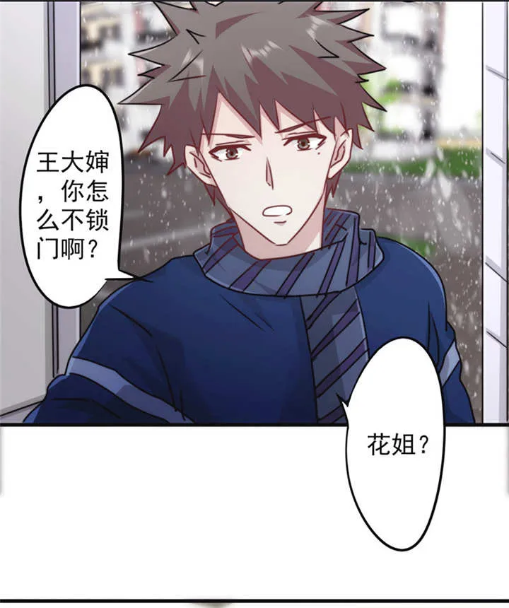 最强农民工漫画漫画,第135话14图