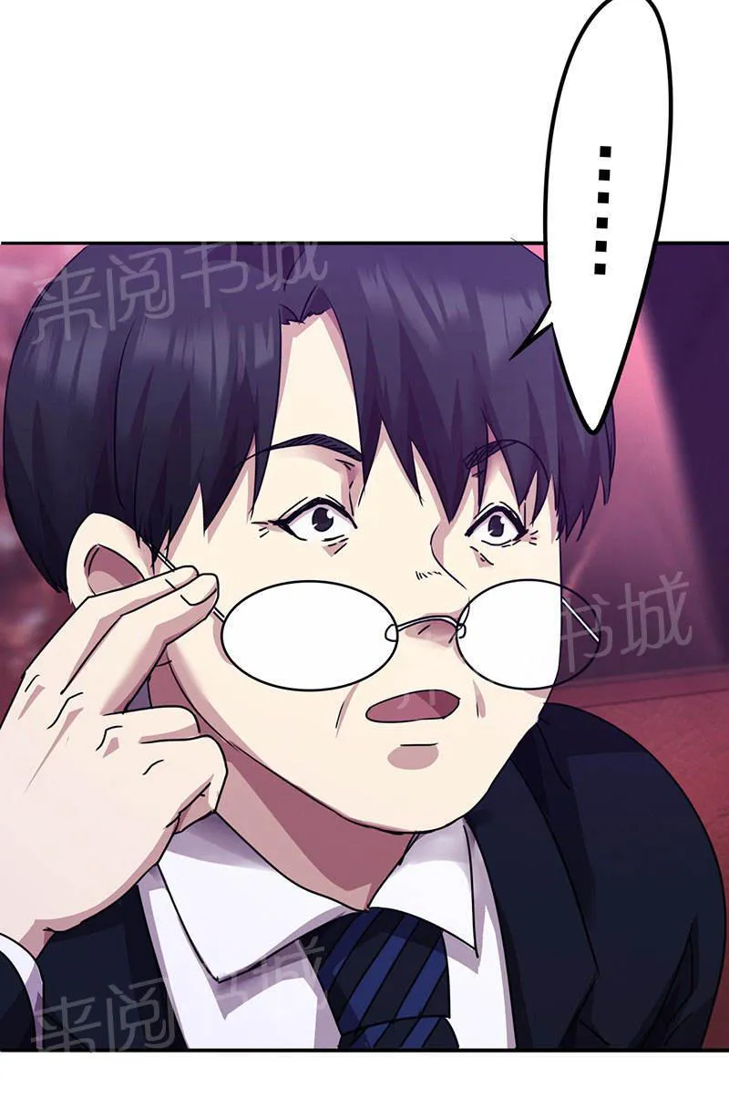最强农民工漫画漫画,第114话8图