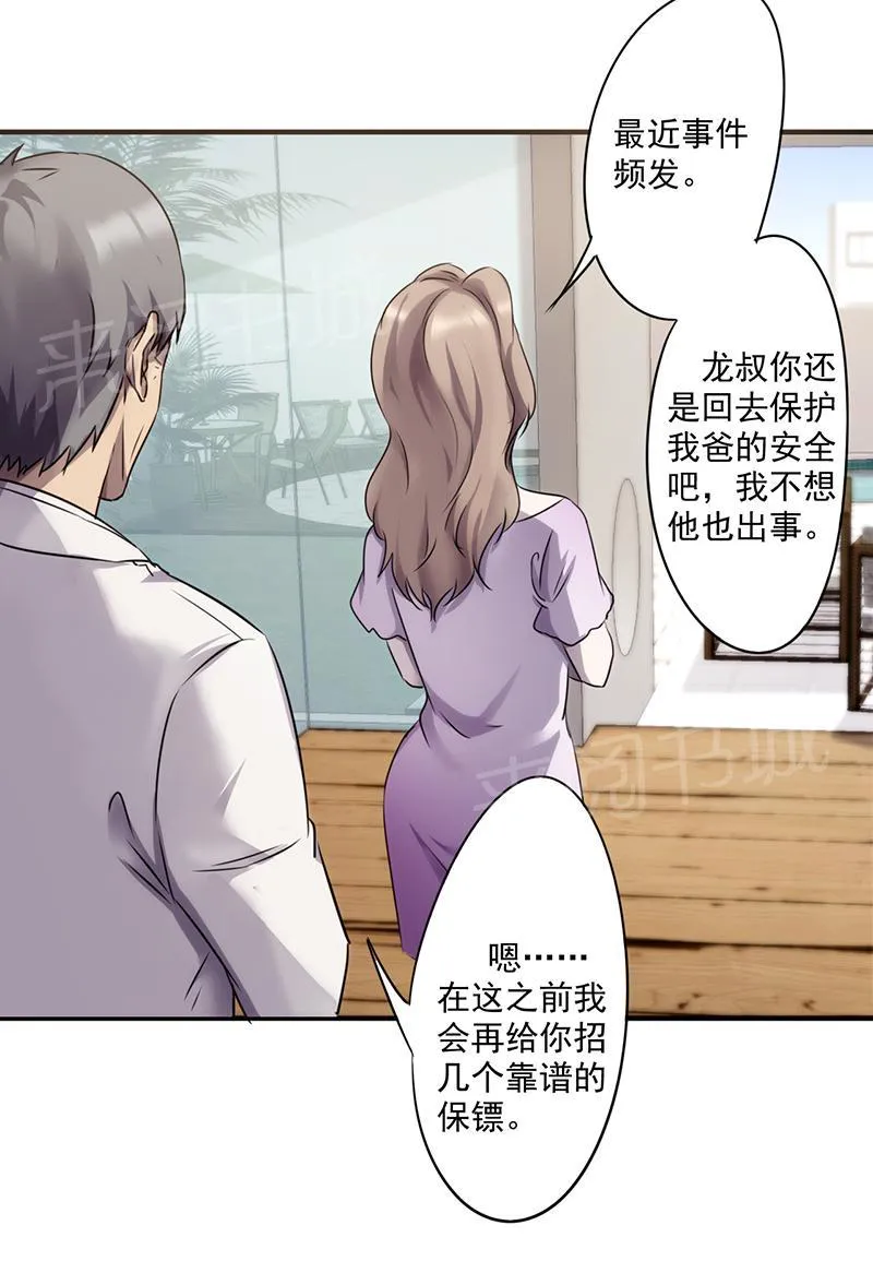 最强农民工漫画免费下载漫画,第74话11图