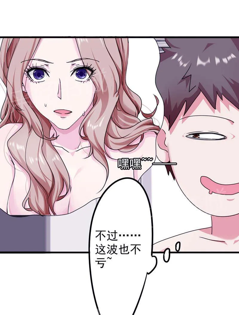 最强农民工漫画免费下载漫画,第119话11图