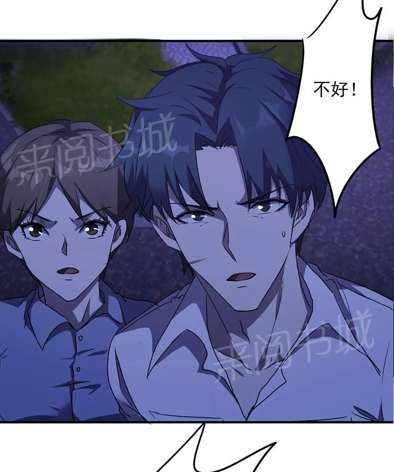 最强农民漫画全集漫画,第110话10图