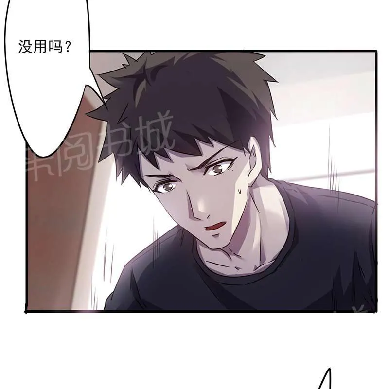 最强农民工漫画漫画,第70话3图