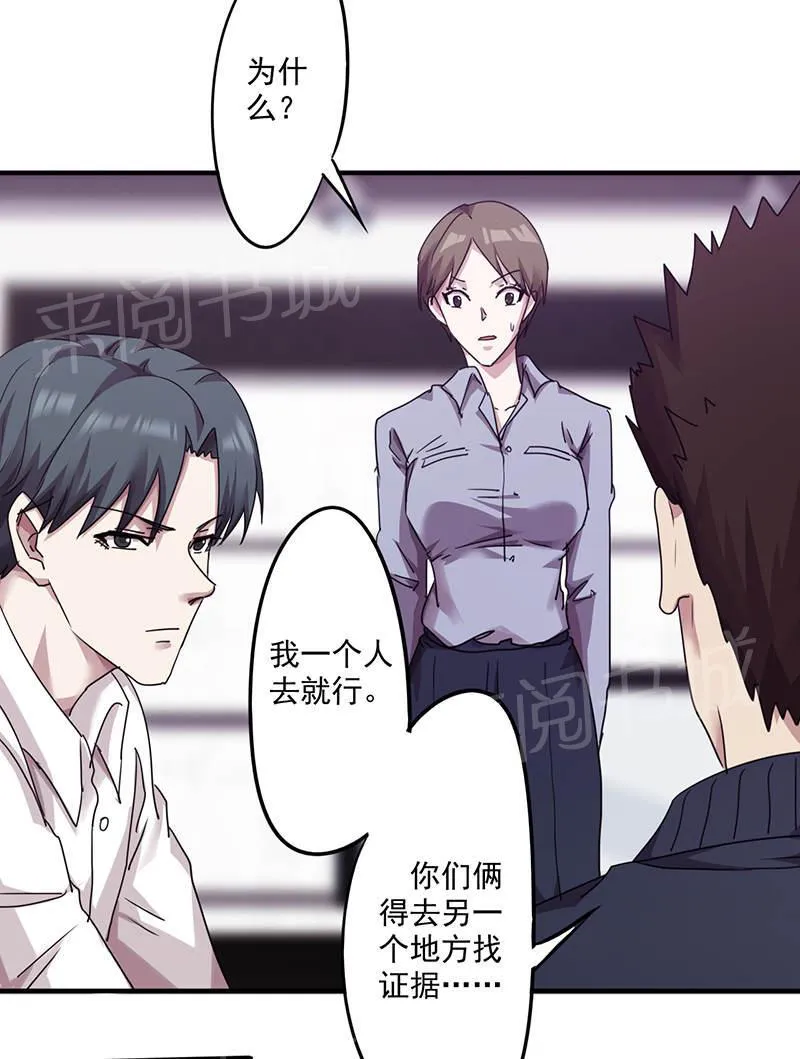 最强农民工漫画漫画,第113话9图