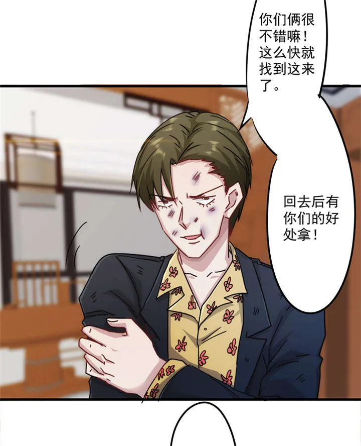 最强农民工小说笔趣阁漫画,第140话23图