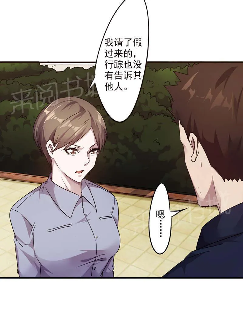 最强农民工漫画漫画,第107话4图