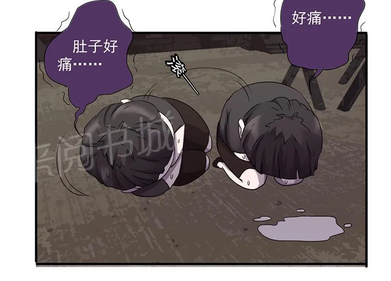 最强农民漫画全集漫画,第84话7图