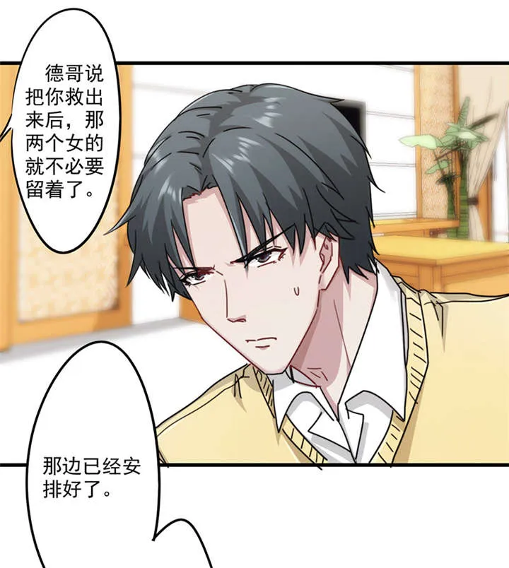 最强农民工小说笔趣阁漫画,第140话27图
