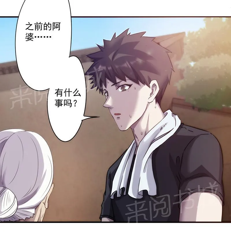 最强农民工漫画免费阅读漫画,第86话9图