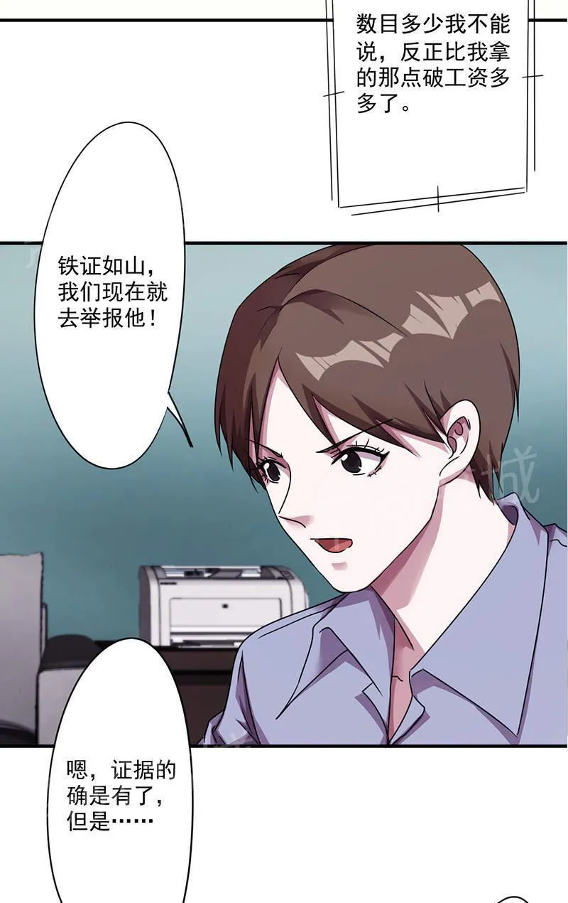 最强农民工漫画免费阅读漫画,第115话9图