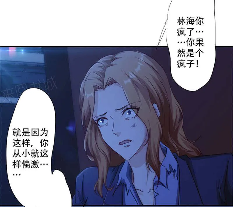 最强农民工漫画免费阅读漫画,第167话17图