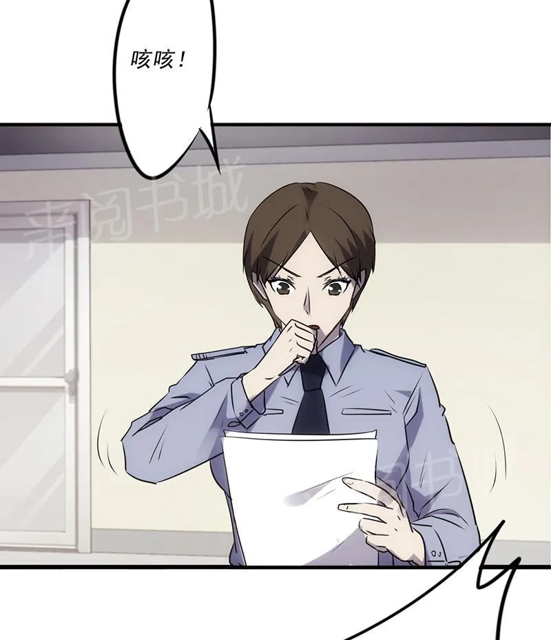 最强农民工漫画漫画,第44话4图