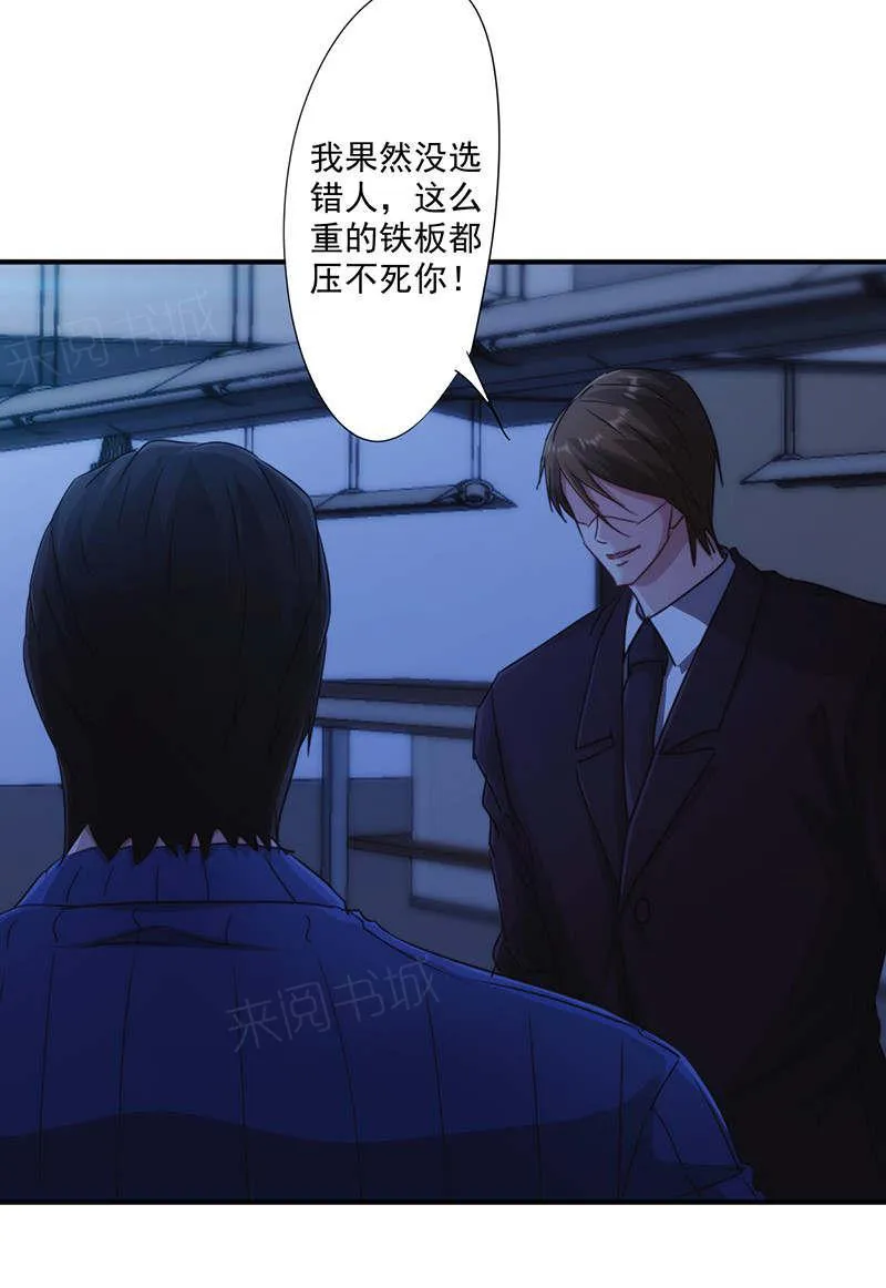 最强农民漫画全集漫画,第171话25图