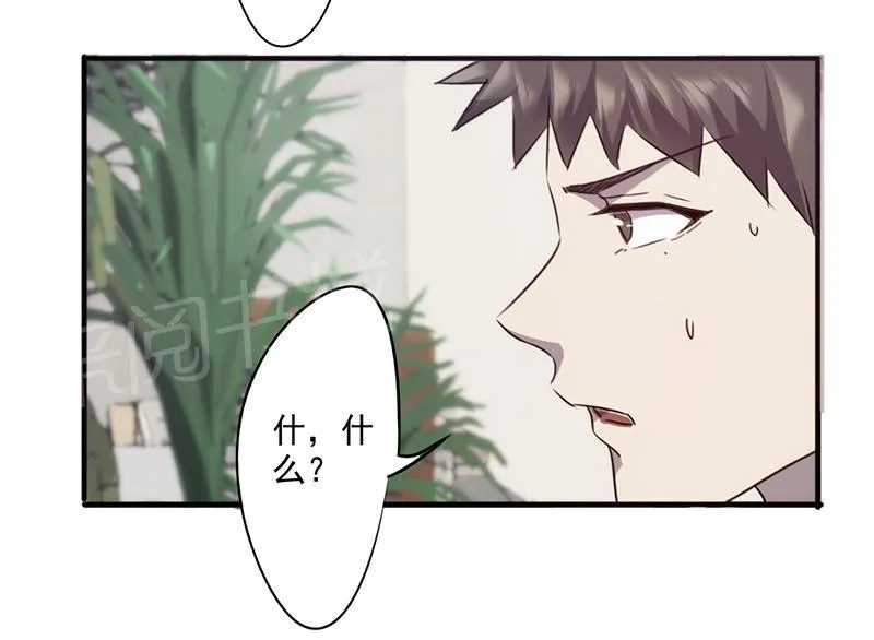最强农民工漫画漫画,第73话2图