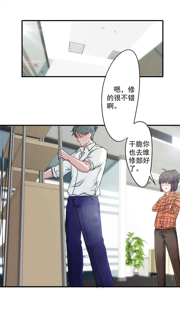 最强农民工漫画漫画,第152话6图