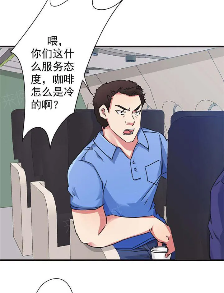 最强农民工漫画漫画,第122话15图