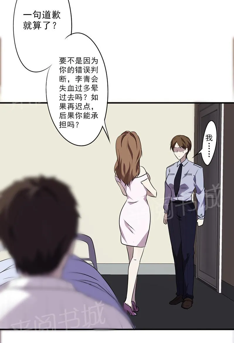 最强农民工漫画免费下载漫画,第42话12图