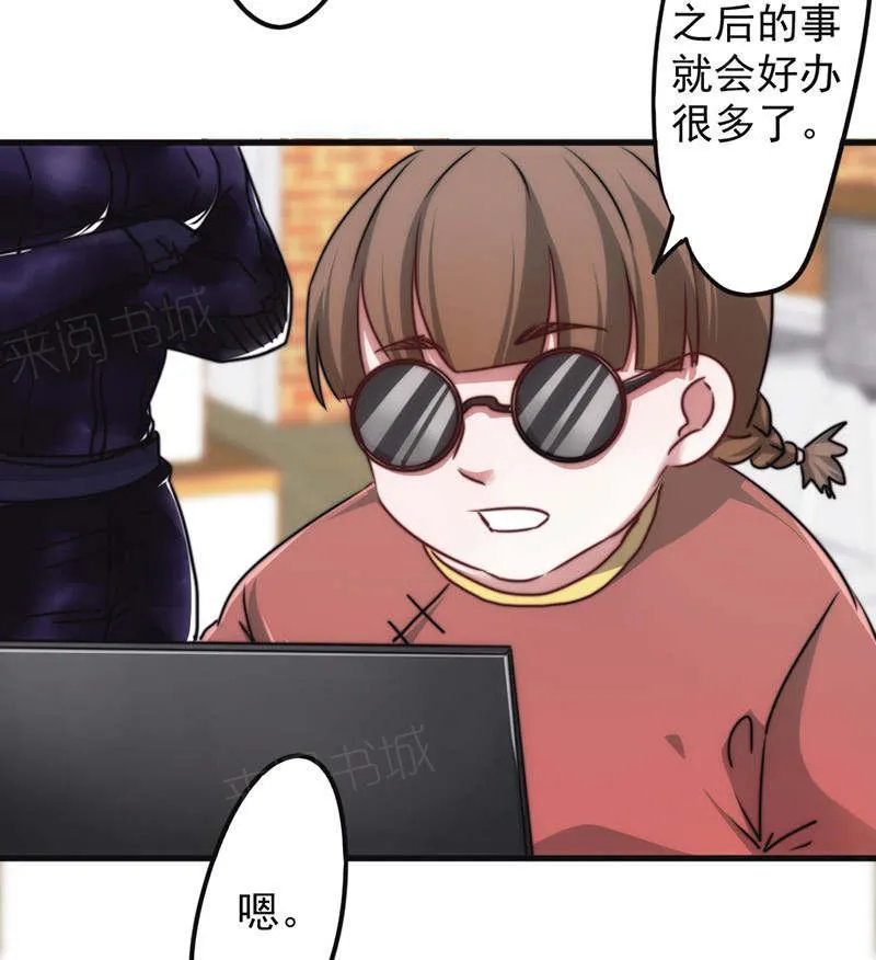 最强农民漫画全集漫画,第129话8图