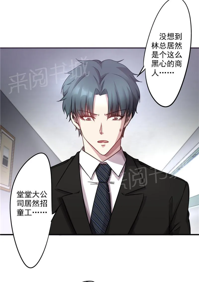 最强农民工漫画漫画,第100话2图