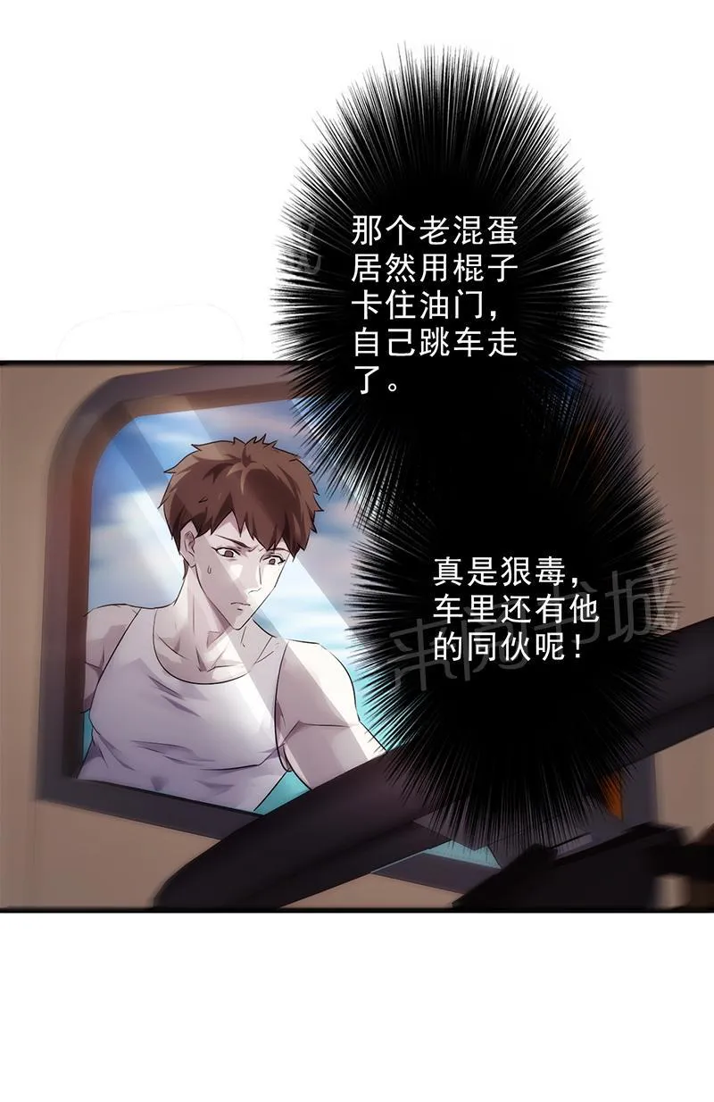 最强农民工漫画漫画,第35话3图