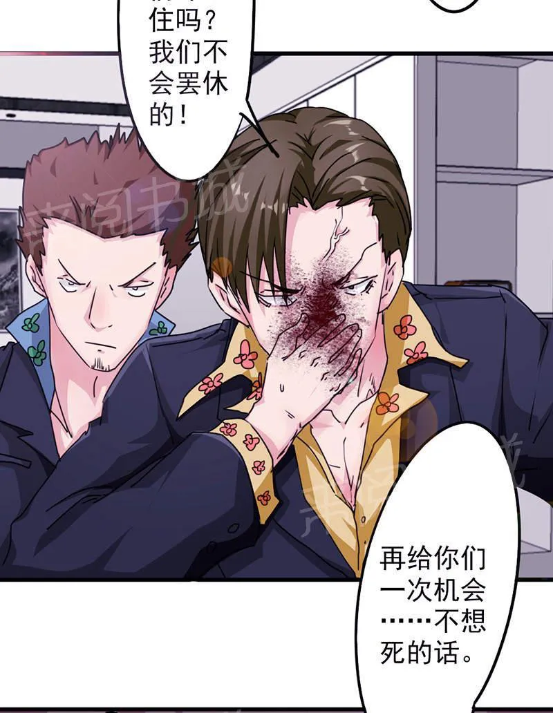 最强农民工漫画漫画,第120话10图