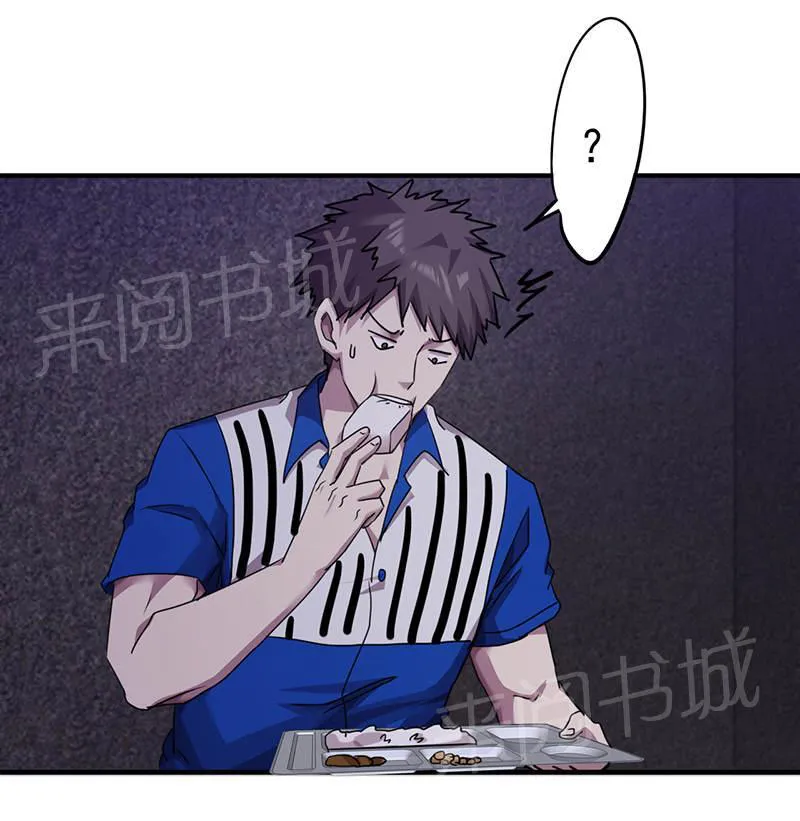 最强农民工漫画漫画,第113话12图